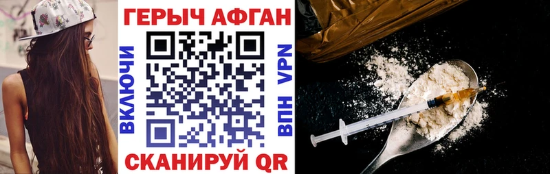 ГЕРОИН герыч  купить закладку  Северодвинск 