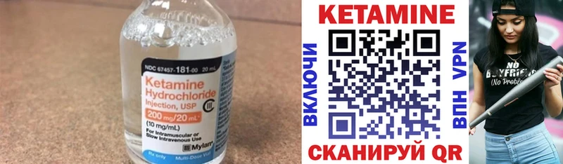 КЕТАМИН VHQ  Северодвинск 