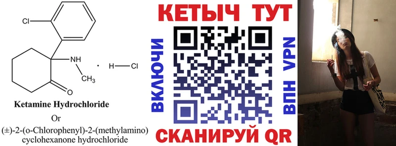 Кетамин ketamine Северодвинск