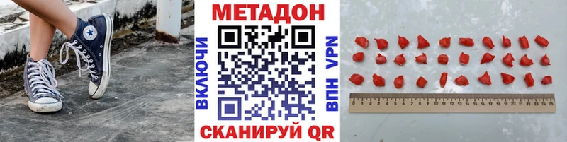 Метадон кристалл сайты даркнета наркотические препараты Северодвинск
