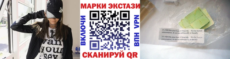 Марки N-bome 1500мкг ОМГ ОМГ зеркало Северодвинск